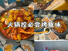 -半天妖烤鱼(西直门凯德mall店)