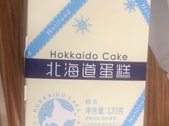 -好利来(抚顺万达店)