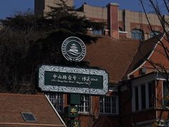 -青岛海滨风景区