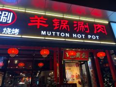 门面-虾满堂(瑞虹店)