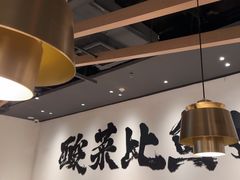 -太二酸菜鱼(长沙IFS国金中心店)