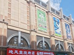 -大玩家(哈尔滨悦荟店)