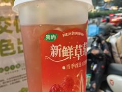 -茶屿水果茶(太古里店)