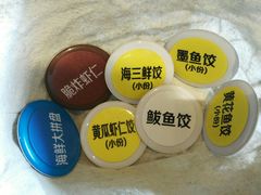 -双合园·海鲜水饺青岛菜(万佳广场店)