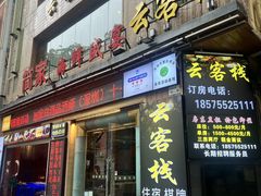-简家·海鲜盛宴(下沙店)