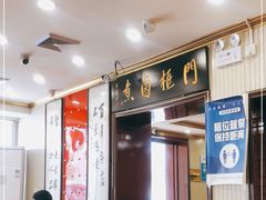 大堂-门框胡同百年卤煮(新街口店)