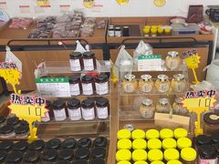 -苏州市吴中区光福窑上花果蜜饯厂