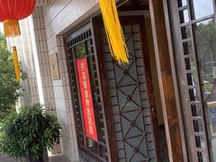 -交大留园(东川路店)