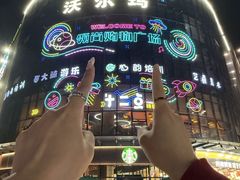 -领尚沃尔玛购物广场(大岭山玉屏路分店)