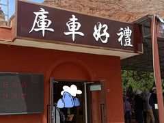 -天山神秘大峡谷