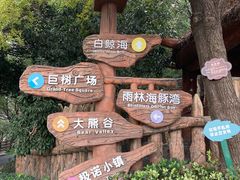 -杭州长乔极地海洋公园