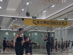 -港龙舞蹈·成人少儿舞蹈培训(深圳湾校区)