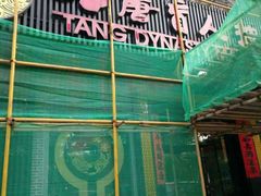 门面-大唐盲人按摩中心(黄山路店)