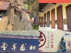 -成都杜甫草堂博物馆
