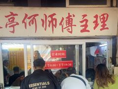 -大时代美食面馆