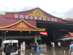 -曼阁市场水果批发市场
