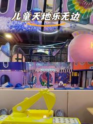 点击看大图 -孩子王童乐园(芜湖万达店)