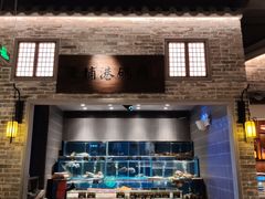 -老伙记海鲜码头(北滘店)