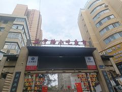 -正宁路小吃夜市