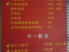 android_upload_pic-牛一煲美食(江高店)