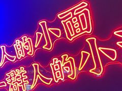 -和府捞面(天河领展广场店)