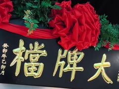 -南京大牌档(中关村领展广场店)