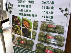 菜单-白玉兰食品(甜云店)