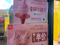 -麦当劳(伟城广场店)