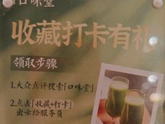 -口味堂(机场河店)