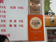 -子午路张记肉夹馍(翠华路店)