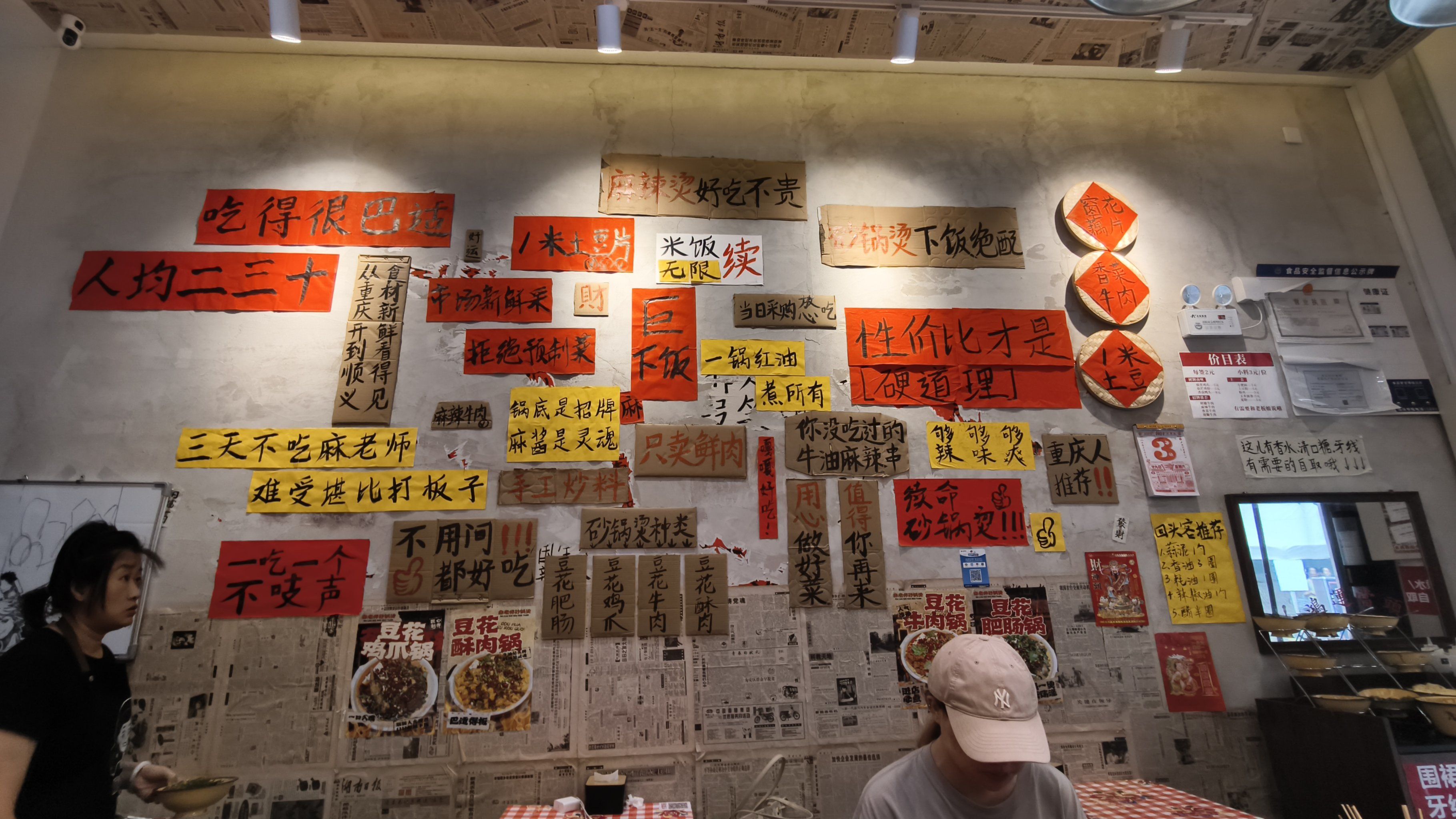 老重庆麻辣烫,坐标顺义金街