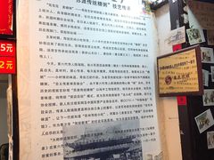 -大郎桥瑞陆糖粥(小太平巷店)
