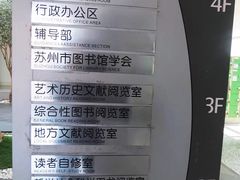 -苏州图书馆(人民路总馆)