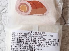 香草冰面包-喜計局·饼行(南湖万达广场店)