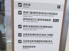 -家饰佳(宜山路店)