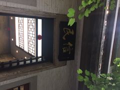 iphone_upload_pic-民信老铺(人民路店)