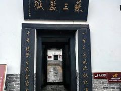 -明代监狱