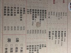 -梅梅家的烤肉店(槐北路店)