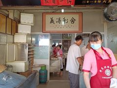 门面-眼镜粑粑