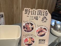 -巴奴毛肚火锅(悠唐购物中心店)