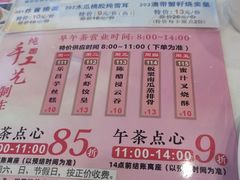 -金华安大酒楼·老牌潮菜·粤式茶点(东方国际店)