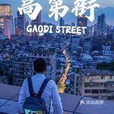 广州小众景点丨北京路步行街这样拍大片！