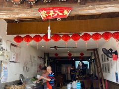 -樊三嬢手工甜水面(大邑安仁店)