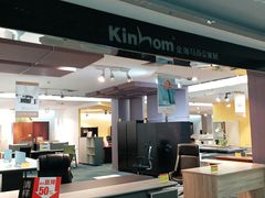 -金海马家居(海珠店)