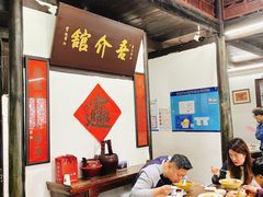 -吾介小籠館