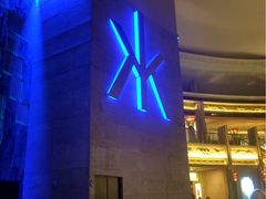 -Hakkasan Restaurant Las Vegas