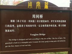 -孙子文化园
