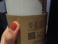 -星巴克臻选(深圳罗湖万象城店)
