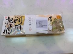 -阮大兴糕团(日月光中心店)