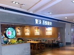 -宝珠奶酪(闵行仲盛店)